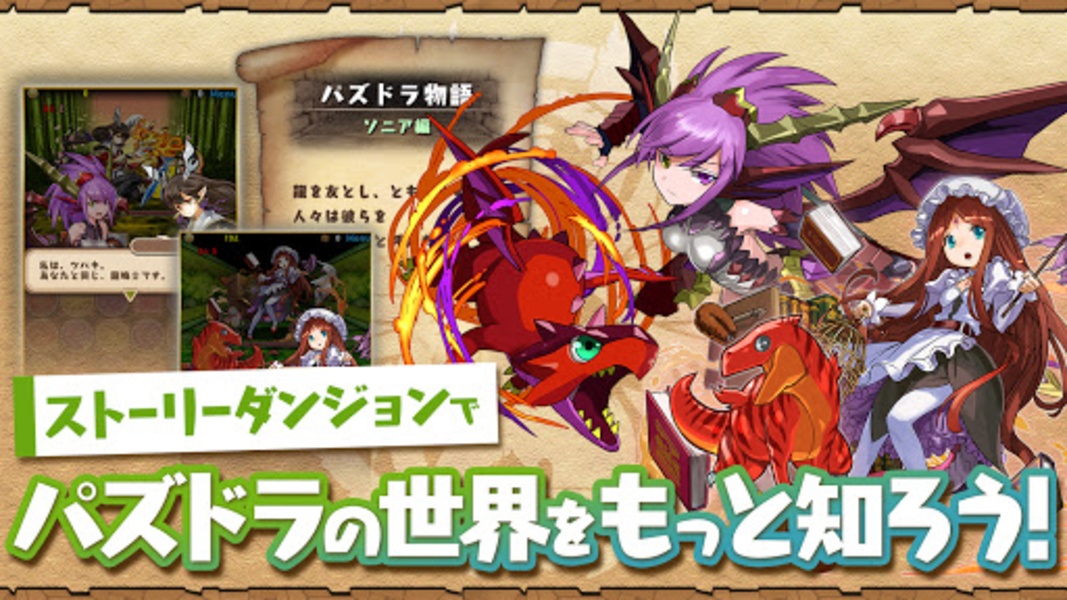 Solver for Puzzle and Dragons - Preview 3