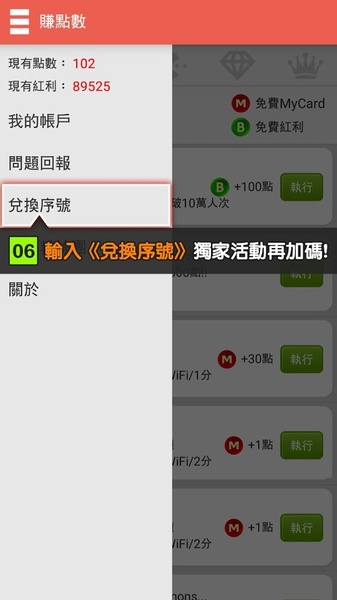 FreeMyCard - Preview 1