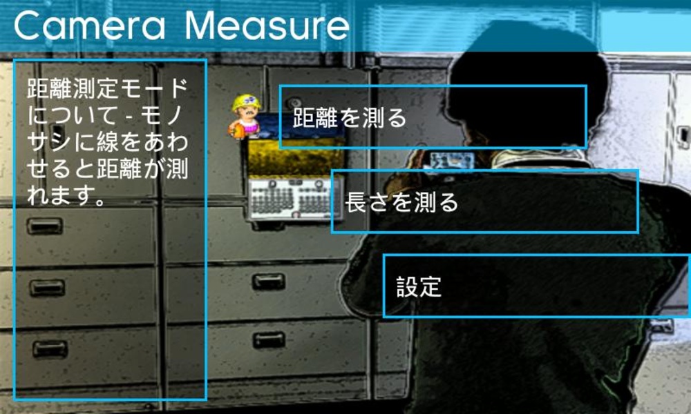 Camera Measure - Preview 3
