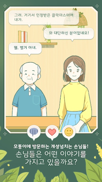 Little Corner Tea House: Knitting room - Preview 4