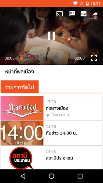 Thai PBS News - Preview 7