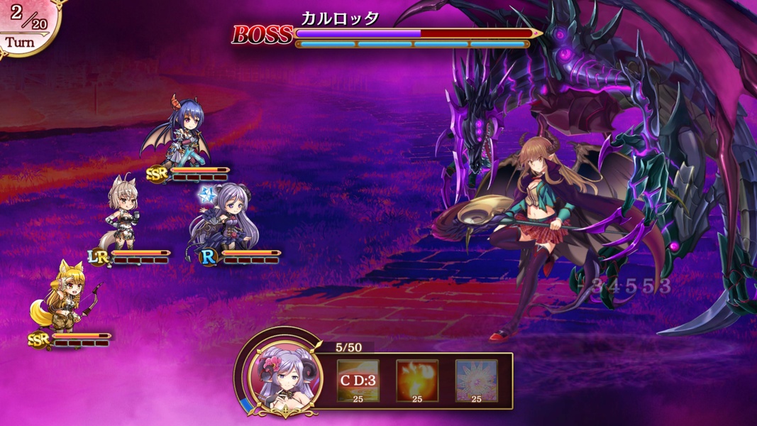 Reverse Brave - Preview 8