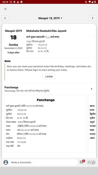 Hamro Patro - Preview 8