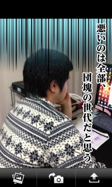 NagativeCamera - Preview 1