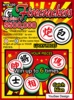 Lottery Scratch Off - MahJong screenshot 9