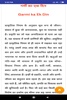 Hindi Essays screenshot 2
