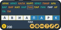 Составь слова screenshot 5