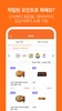 김급식 - 중학교, 고등학교 급식 알림 앱 screenshot 1