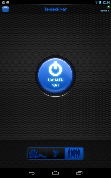 Shadow Chat - Preview 6