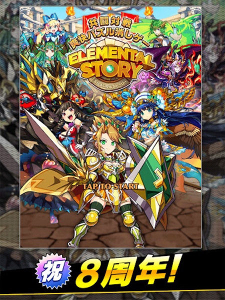 Elemental Story - Preview 4