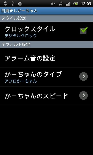Alarmclock Mum - Preview 4