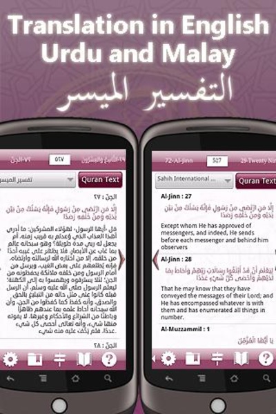 WarshQuran - Preview 3