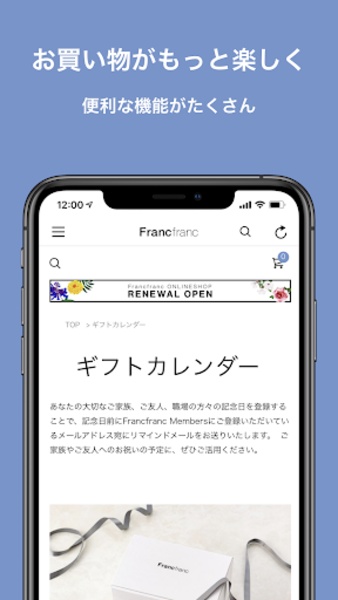 Francfranc - Preview 1