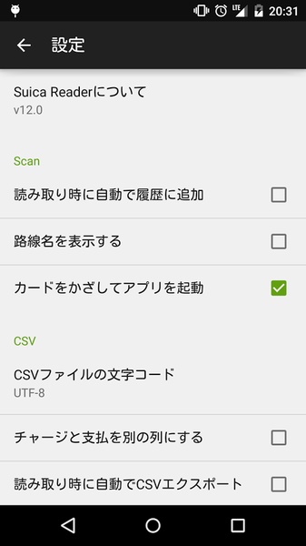Suica Reader - Preview 8