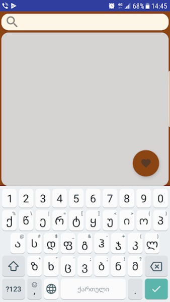 EnGeo - Georgian-English dictionary - Preview 7