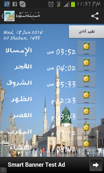 Saudia Prayer - Preview 6