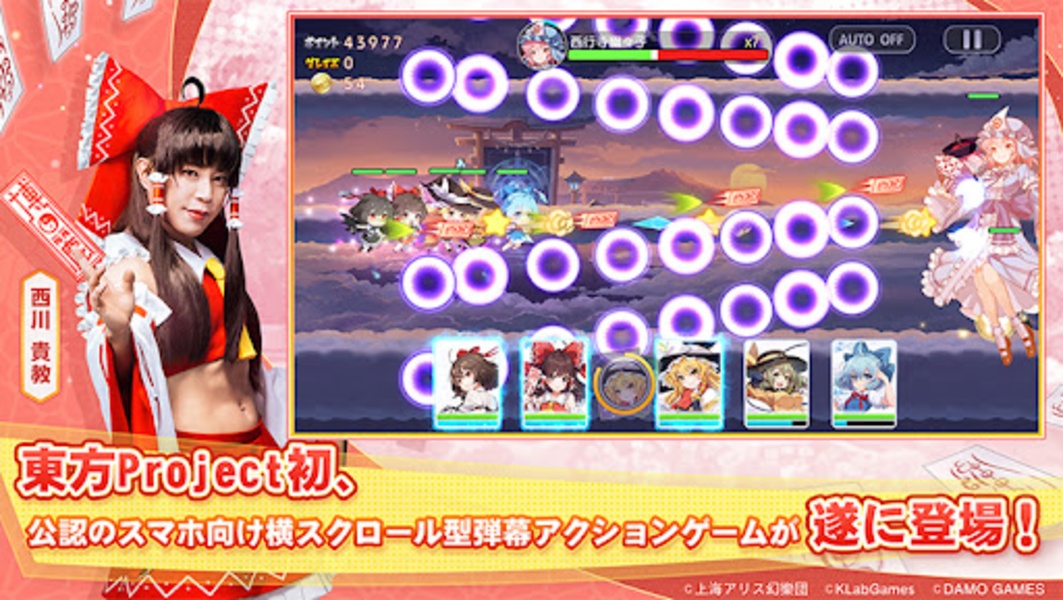 Touhou Arcadia Record - Preview 16