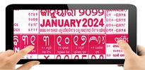 Odia Calendar screenshot 1