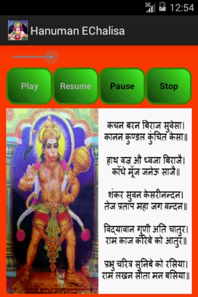 Hanuman EChalisa - Preview 2
