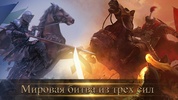 Empire: Battle of Conquerors screenshot 6