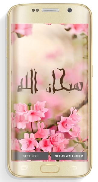 sobhana allah Water Ripple LWP - Preview 2