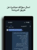 ArabGPT ذكاء اصطناعي عربي screenshot 2