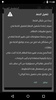 خطوط عربية ☆روت☆ screenshot 3