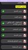 اللغة العربية 1 باك screenshot 3