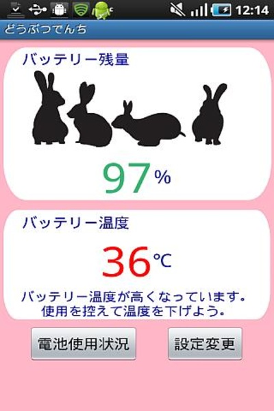 AnimalDesignBattery - Preview 5