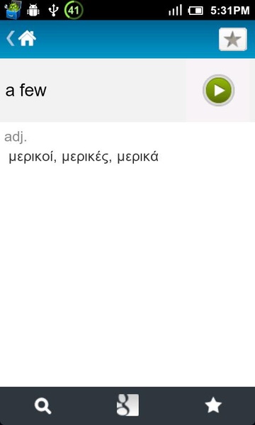 Greek English Dictionary - Preview 2