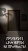 100 Doors Horror screenshot 4