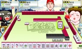 iTaiwan Mahjong(Classic) screenshot 16