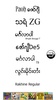 TTA MI Myanmar Font 7.5 to 9.2 screenshot 5