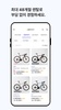 라이트브라더스 - 자전거를 위한 모든 것 screenshot 6