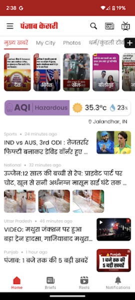 Punjab Kesari - Preview 11