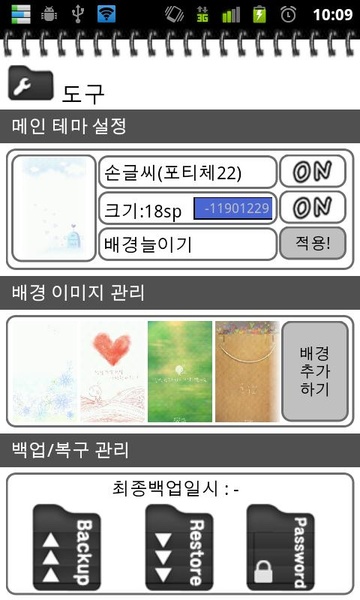 SNote - Preview 2