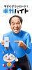 ギガバイト screenshot 1
