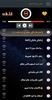 اغاني صلاح الاخفش screenshot 3