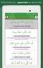 QasidasApp screenshot 13