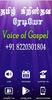 Tamil Christian Radio தமிழ் கி screenshot 3