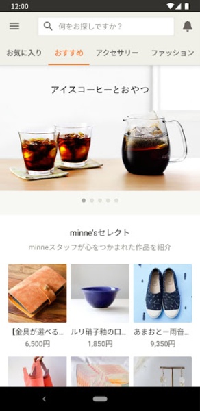 minne - Preview 7