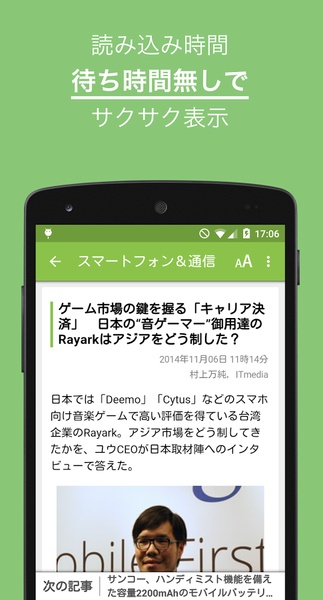 ITmedia - Preview 2