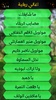 اغاني ريفية عراقية بدون انترنت screenshot 6
