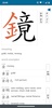 Kanji Graph screenshot 3