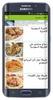 اكلات سعودية شعبية وعصرية سهلة screenshot 6