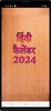 Hindi Calendar 2024 screenshot 5