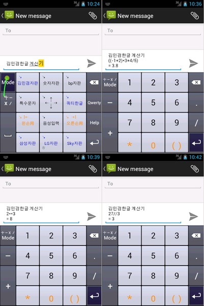 KimMinKyum Keyboard v3.7.22 - Preview 10