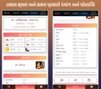 Gujarati Calendar screenshot 4