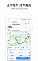 Baidu Map screenshot 1