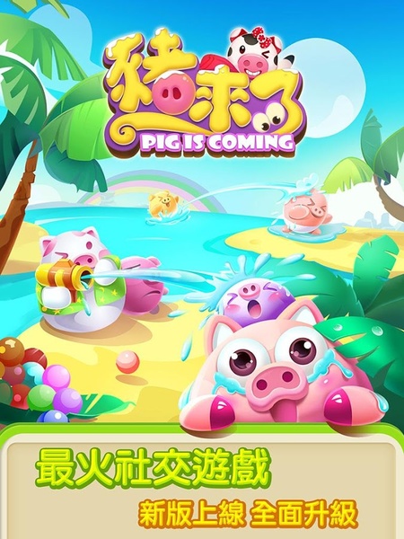 Pig is Coming - Preview 6